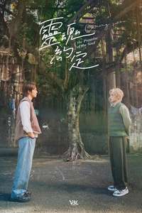 The Promise of the Soul - Posters