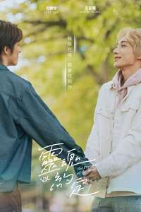 The Promise of the Soul - Posters