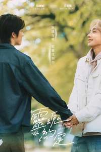 The Promise of the Soul - Posters