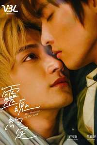 The Promise of the Soul - Posters