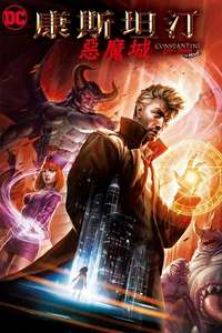 Constantine: City of Demons - Posters