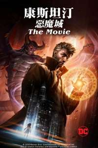 Constantine: City of Demons - Posters