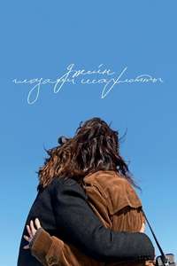 Jane by Charlotte - Posters