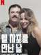 The Day I Met El Chapo: The Kate del Castillo Story : Season 1