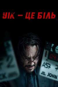 Wick Is Pain - Posters