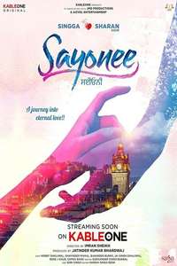 Sayonee - Posters