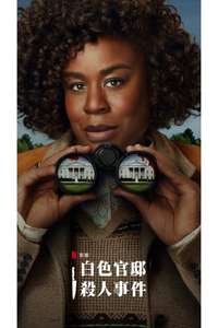 The Residence - Posters