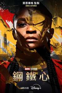 Ironheart - Posters