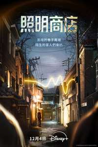 Light Shop - Posters