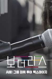 BORDERLESS Ae! group's Debut Tour - Posters
