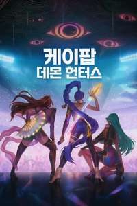 KPop Demon Hunters - Posters