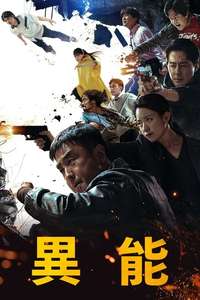 Moving - Posters