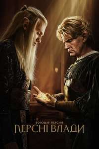 The Lord of the Rings: The Rings of Power - Posters