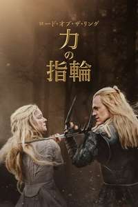 The Lord of the Rings: The Rings of Power - Posters