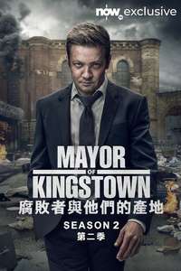 Mayor of Kingstown - Posters