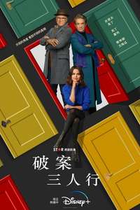 Only Murders in the Building - Posters