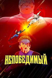 Invincible - Posters
