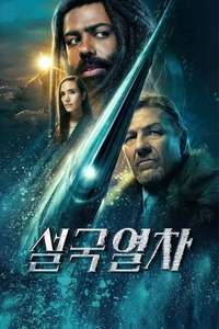 Snowpiercer - Posters