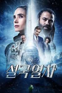 Snowpiercer - Posters