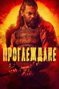 See - Posters