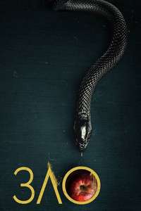 Evil - Posters
