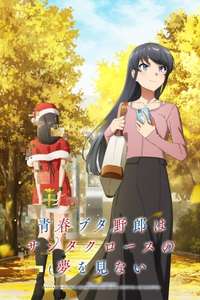 Rascal Does Not Dream of Bunny Girl Senpai - Posters