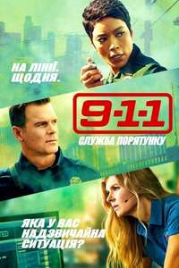 9-1-1 - Posters