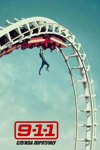 9-1-1 - Posters