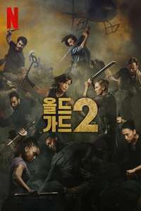 The Old Guard 2 - Posters