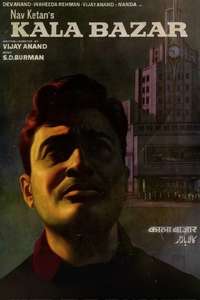Kala Bazar - Posters
