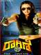 Ragini IPS