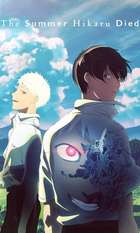 The Summer Hikaru Died