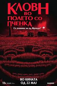 Clown in a Cornfield - Posters