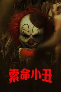 Clown in a Cornfield - Posters