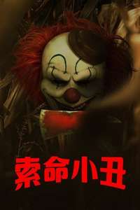 Clown in a Cornfield - Posters