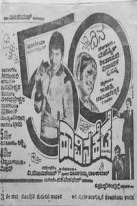 Haavina Hede - Posters