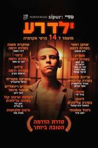 Bad Boy - Posters
