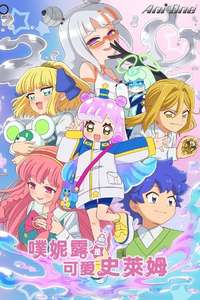 Puniru Is a Kawaii Slime - Posters