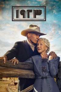 Season 1 - Posters