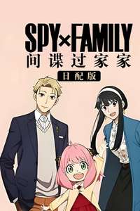 SPY x FAMILY - Posters