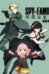 SPY x FAMILY - Posters