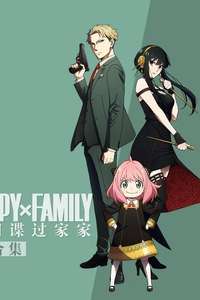 SPY x FAMILY - Posters