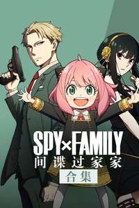 SPY x FAMILY - Posters