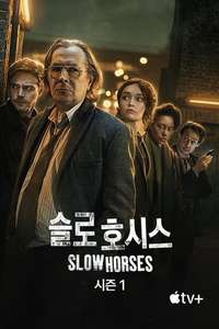 Slow Horses - Posters