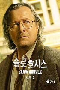Slow Horses - Posters