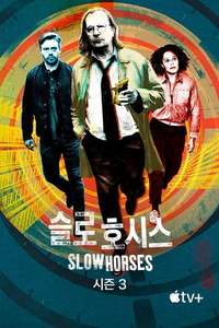 Slow Horses - Posters