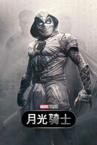 Moon Knight - Posters