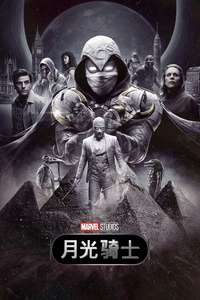 Moon Knight - Posters