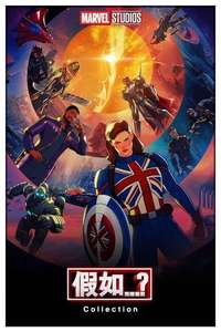 What If - Posters