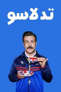 Ted Lasso - Posters